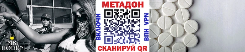 МЕТАДОН methadone  Верхняя Салда 